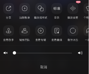 QQ音乐怎么查看歌曲制作团队