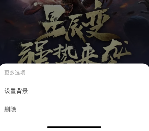 网易云音乐照片墙怎么删除