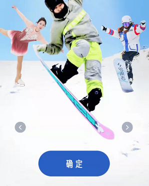 抖音我是冰雪高手换脸怎么弄