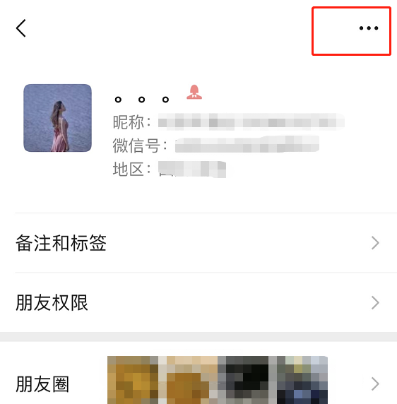 微信怎么解除黑名单好友