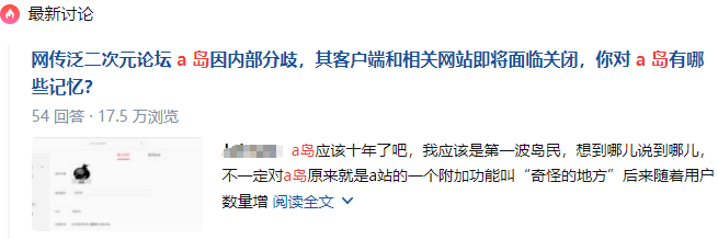 A岛没了怎么办 是真的吗？