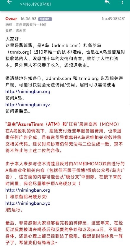 A岛没了怎么办 是真的吗？