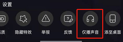 哔哩哔哩看直播怎么只听声音