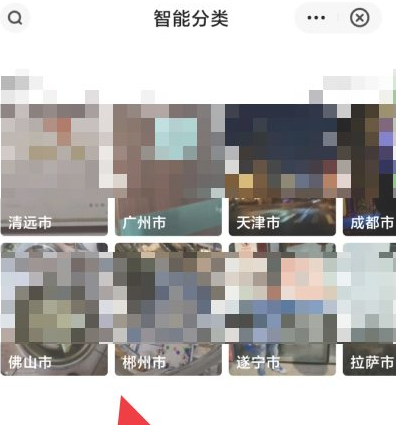 百度网盘怎么分类找图