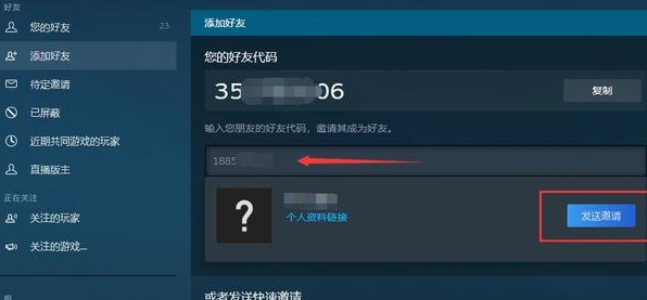 steam怎么添加好友