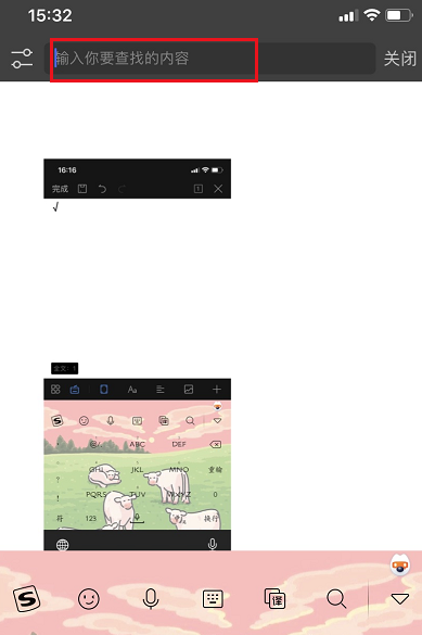 wps手机版怎么查找关键字