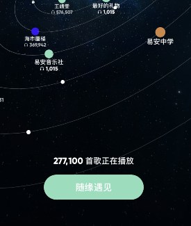 QQ音乐扑通星球怎么加好友