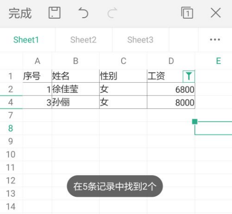 手机版wps如何筛选出符合条件的数据