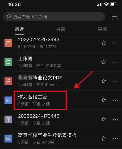 手机wps怎么看多少字数