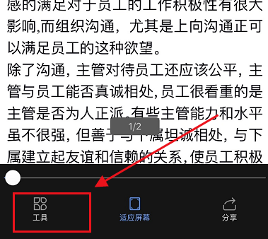 手机wps怎么看多少字数