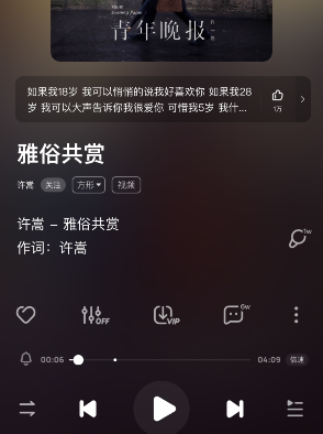 酷狗音乐一起听歌怎么弄