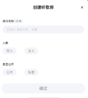 酷狗音乐怎么创建听歌房