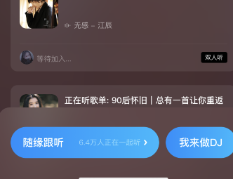 酷狗音乐一起听歌怎么弄