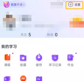 CCtalk在哪关闭个性化推荐模式