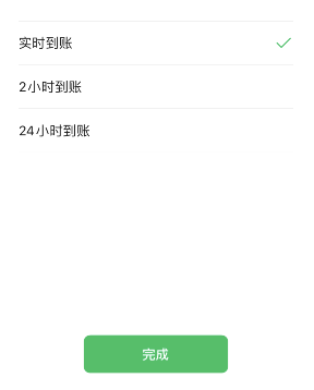 微信延迟到账怎么设置