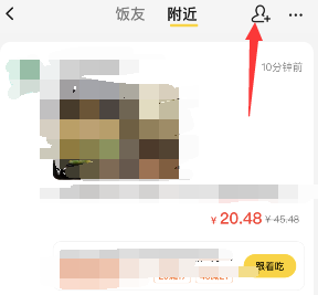 美团饭小圈怎么加好友