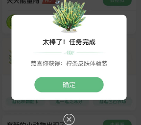 支付宝蚂蚁森林3月小树装扮怎么领取