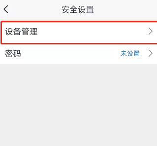 cctalk怎么设置密码