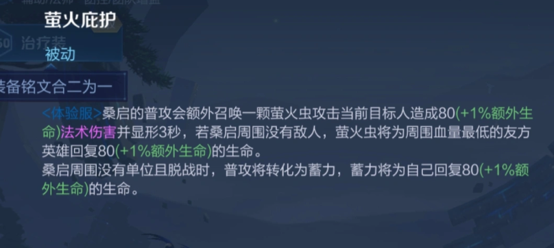 王者荣耀桑启技能是什么