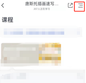 CCtalk怎么设置群聊免打扰