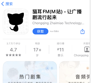 猫耳fm怎么关闭个性化推荐