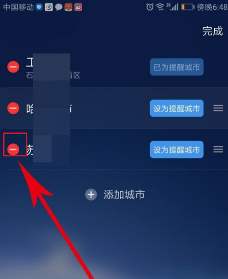 墨迹天气如何删除城市