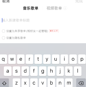网易云音乐怎么创建视频歌单