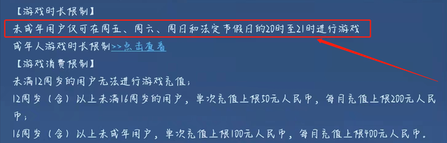 王者荣耀2022年清明节未成年限制游戏时间可以玩多久