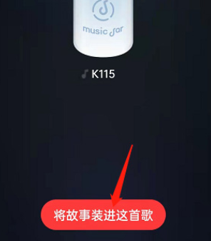 网易云音乐歌曲怎么添加进音乐罐子