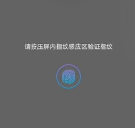 微信指纹支付怎么突然不能用了