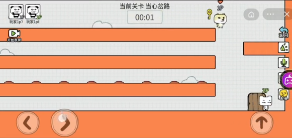 抖音友尽派对当心岔路怎么过