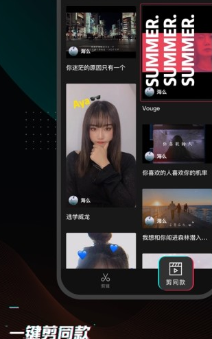 剪映APPv7.4.0