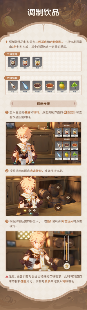 原神曲生酌微梦活动怎么玩