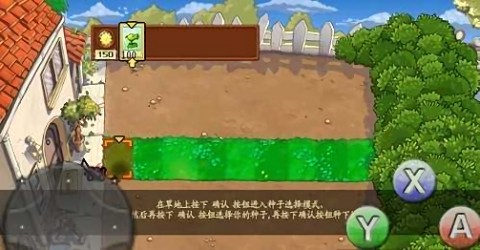 pvz痛苦版