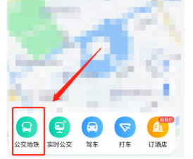 高德地图钉住公交线路怎么取消