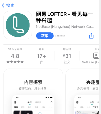 lofter头像挂件怎么换