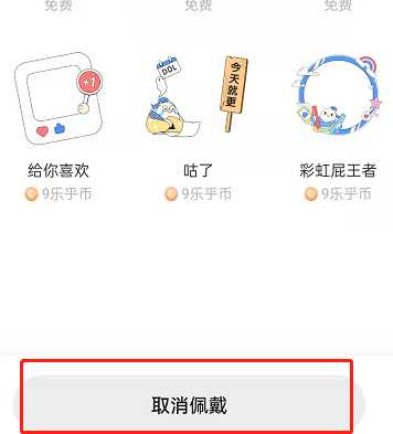 lofter头像挂件怎么换