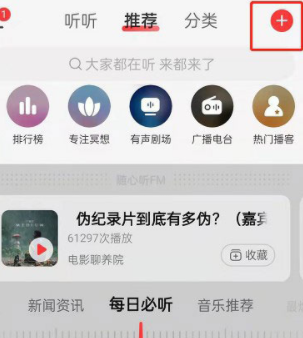 网易云音乐8.7.03