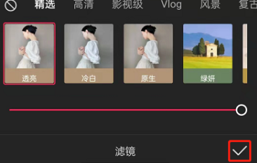 剪映滤镜怎么添加到全部