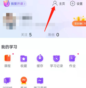 CCtalk如何分享个人主页