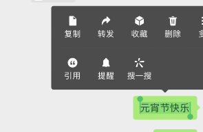 微信定时提醒功能怎么设置