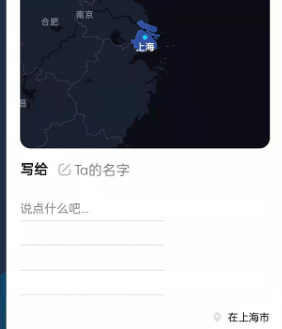 高德地图足迹明信片怎么寄