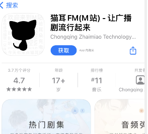 猫耳fm在哪开启锁屏显示