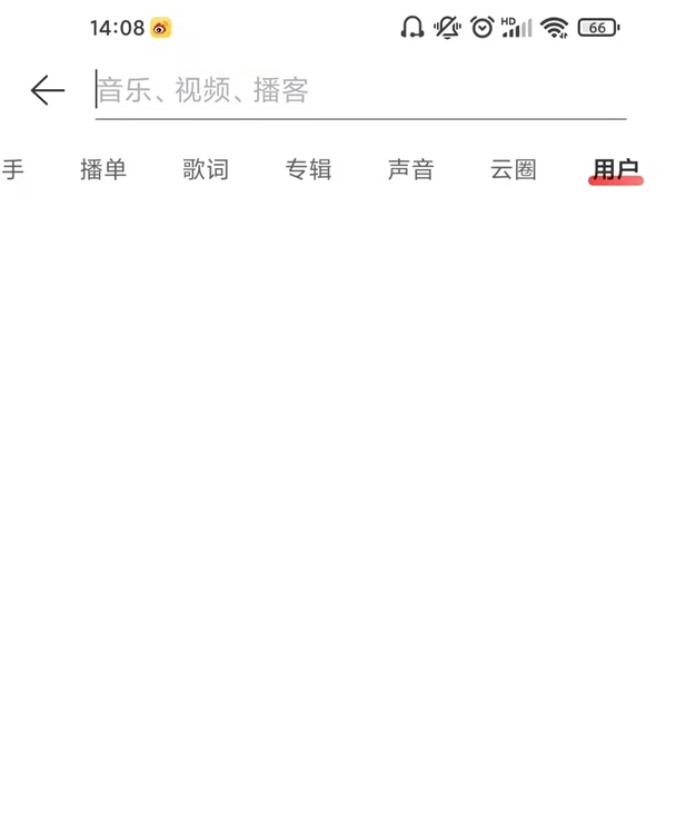 网易云音乐搜索怎么添加好友