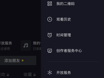 抖音好眠夜睡觉提醒怎么设置