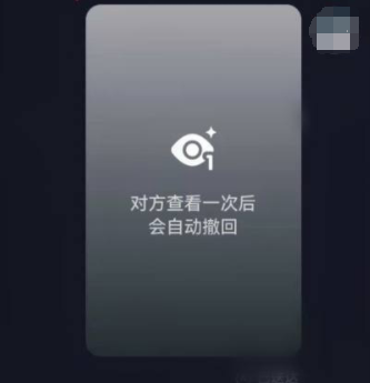 抖音怎么发送闪照