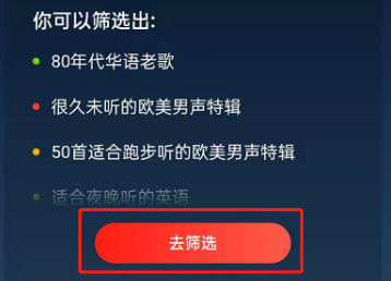 网易云音乐歌单助手怎么用