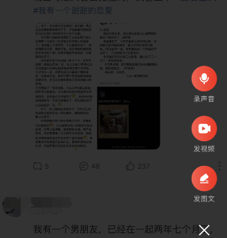 网易云音乐云村情绪基地怎么发布动态