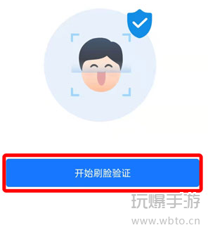 支付宝游戏保护怎么开启