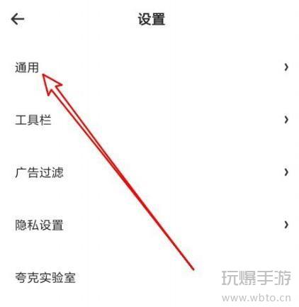 夸克浏览器无图模式怎么开启